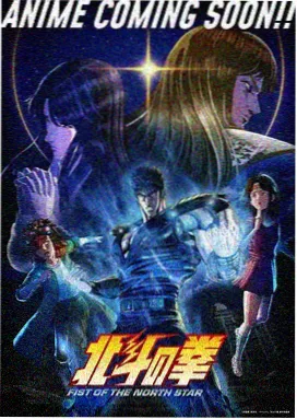 星野拾荒记 科幻治愈动漫海报
